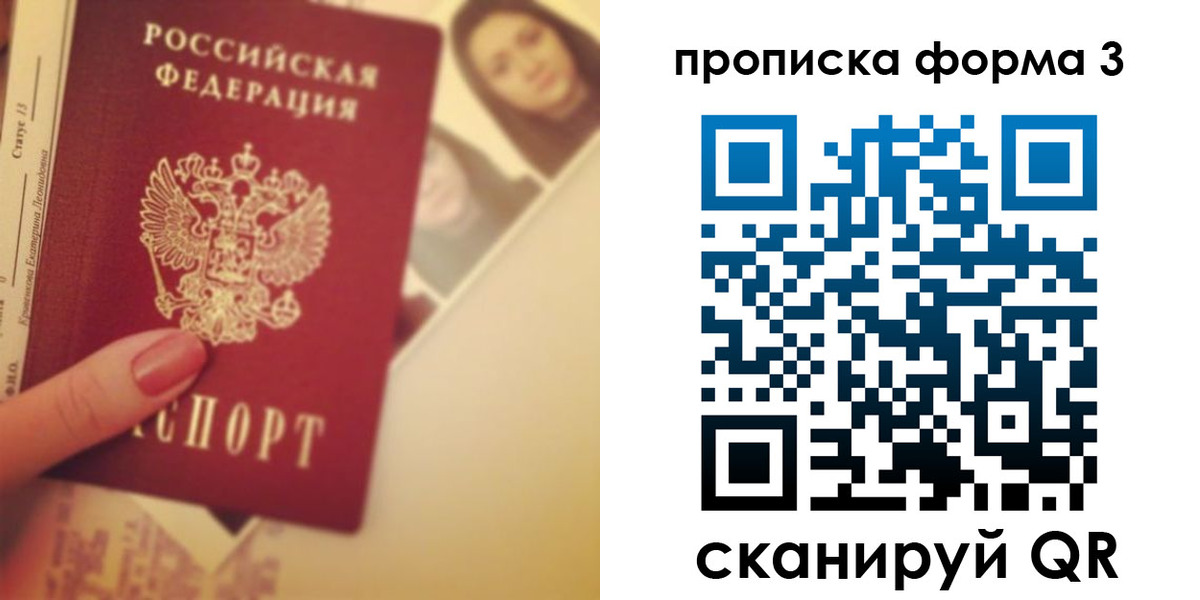 прописка 2025 в Эртили