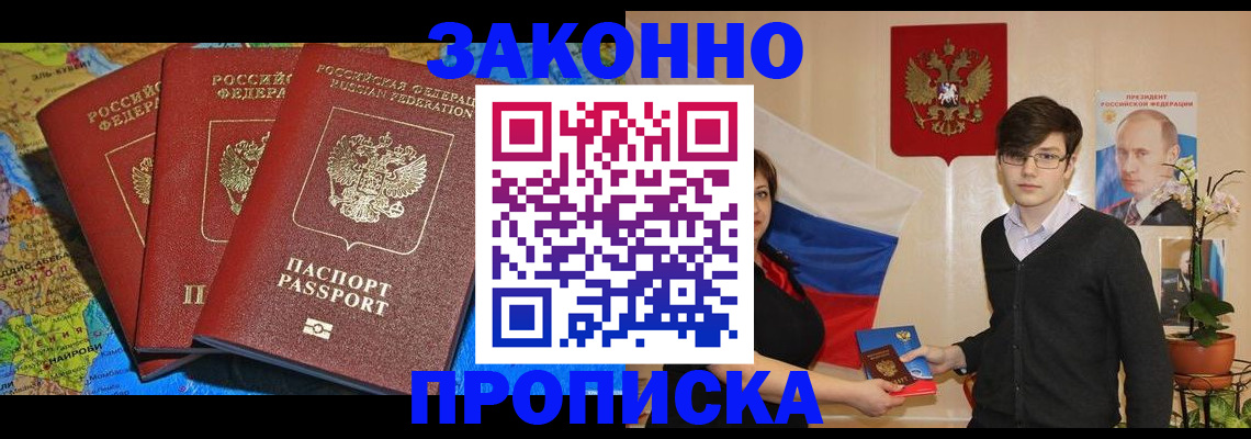 временная регистрация в Эртили